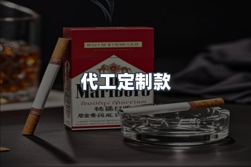 出口香烟